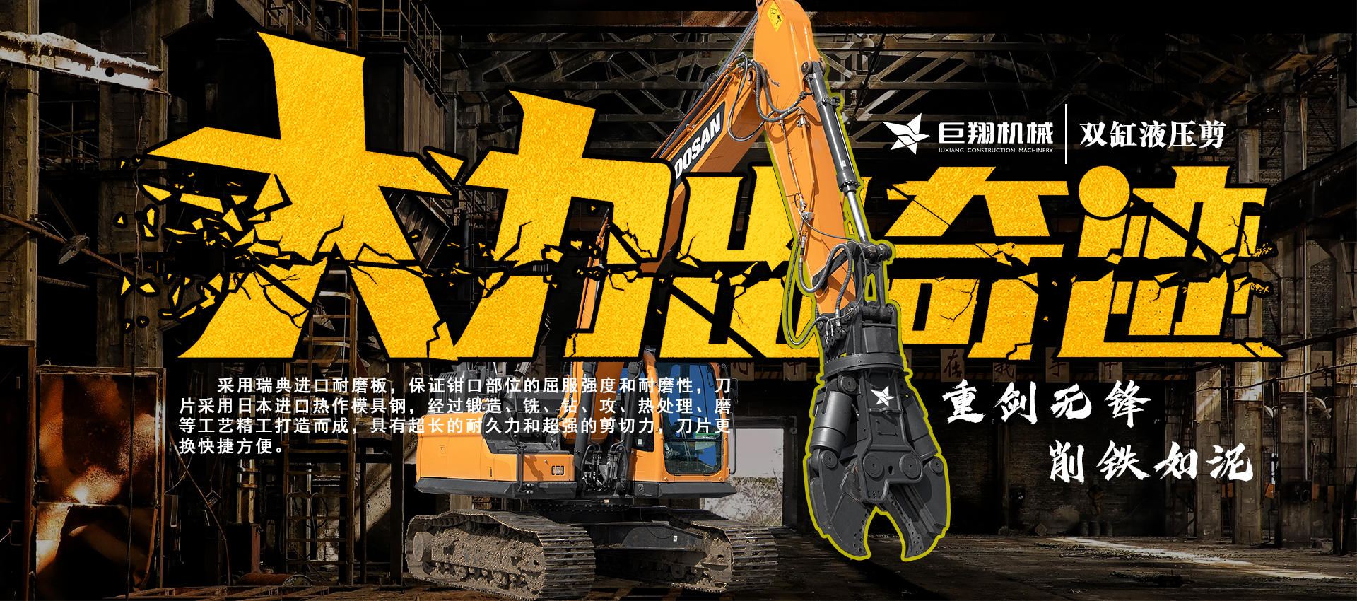 挖掘機(jī)液壓剪的(de)潤滑周期